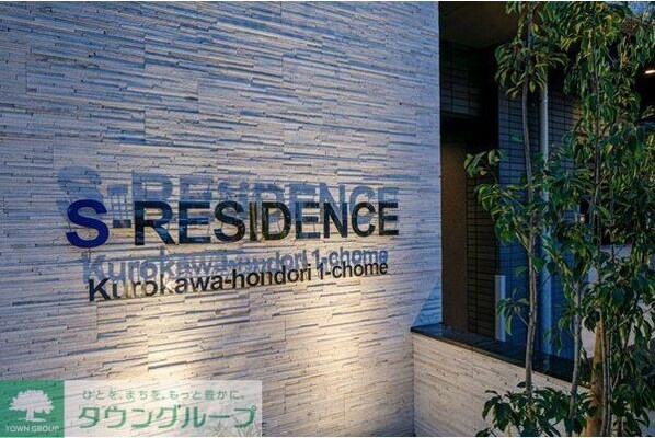 S-RESIDENCE黒川本通一丁目の物件内観写真